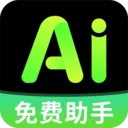 ���AIȫ�ܰ���v1.0.1 �ֻ���