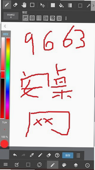 Medibang Paint 安卓版 操作教程 界面说明