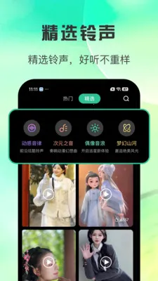 全免来电铃声多安卓手机版截图3