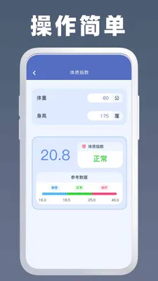 手机桌面计算器最新手机版截图0