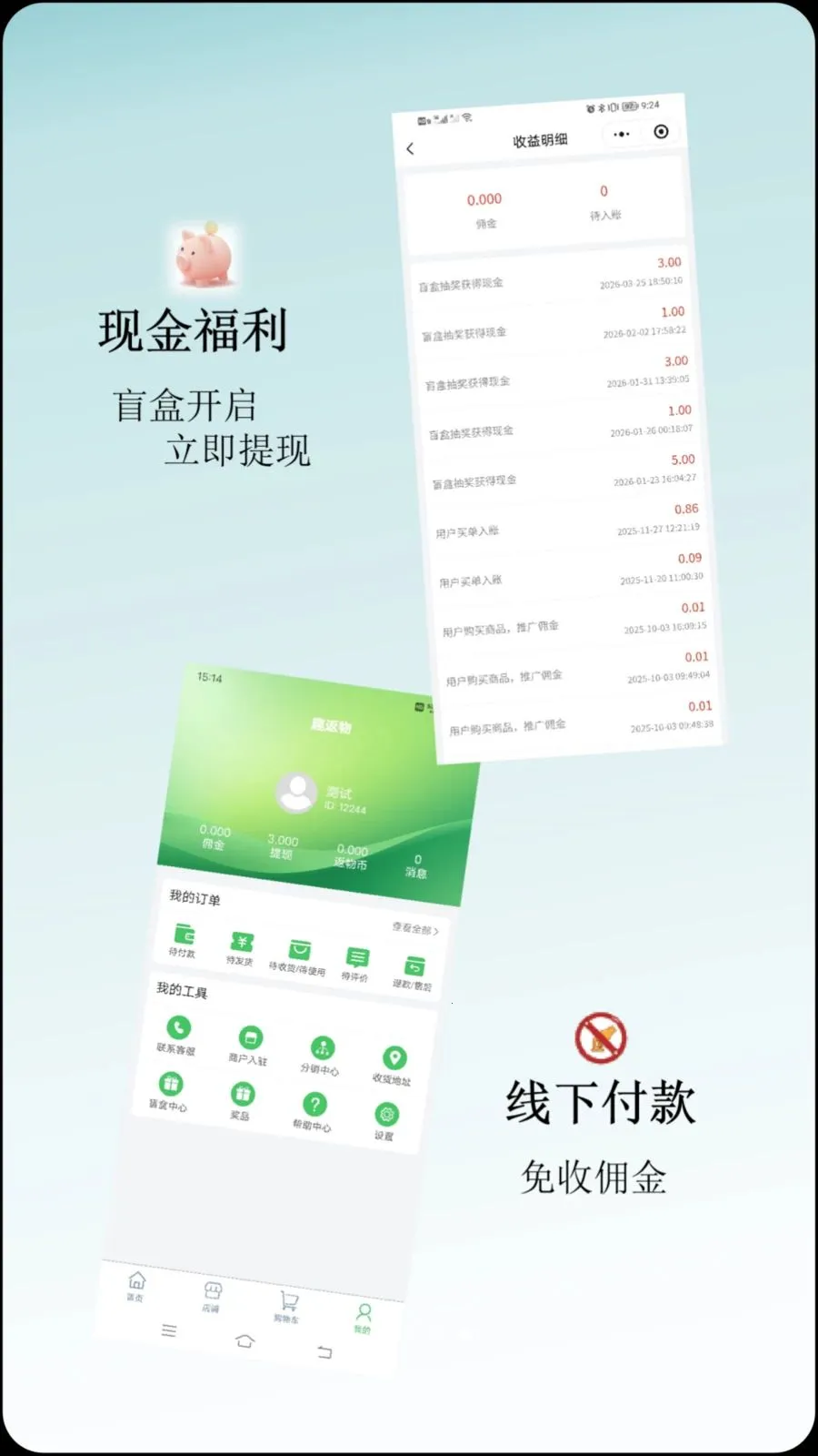 趣返物截图1