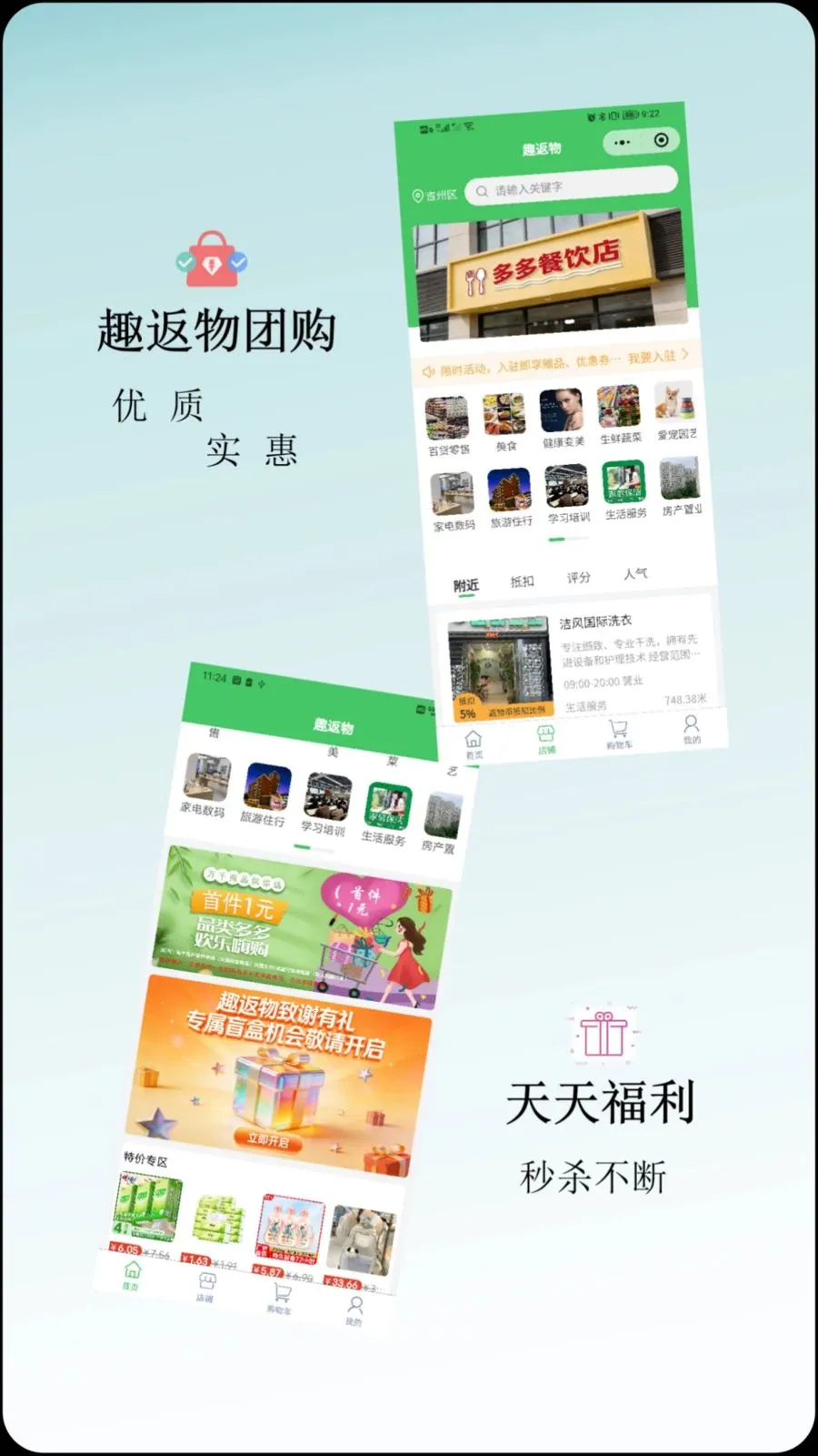 趣返物截图3