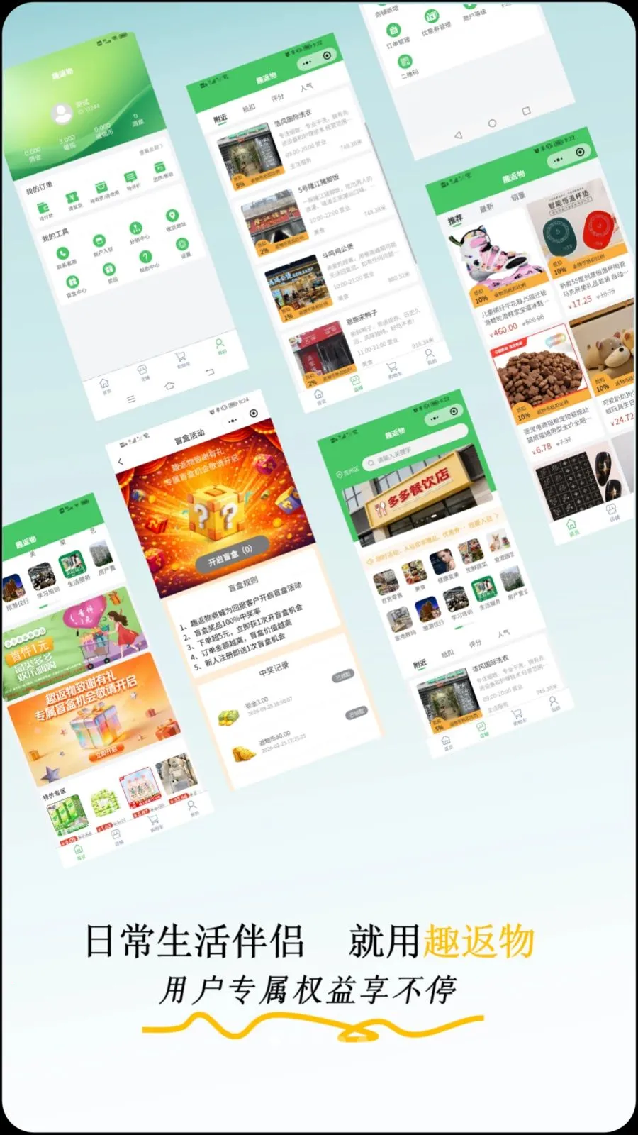 趣返物截图2