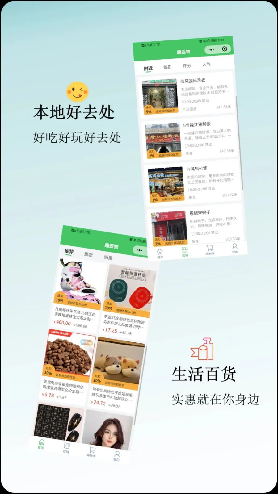趣返物截图0