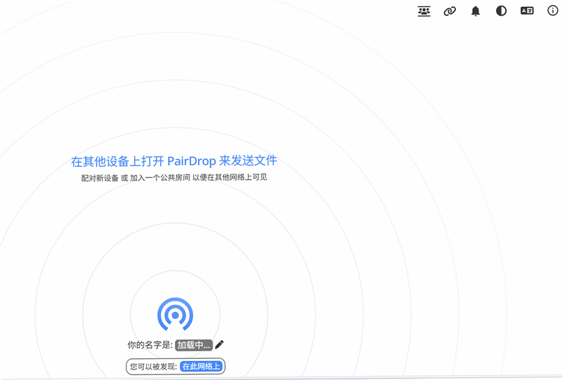 PairDrop 安卓版 下载 官网