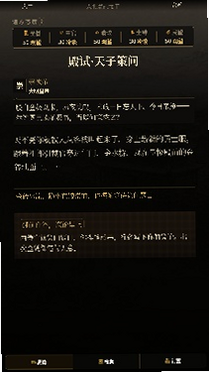 崇祯直聘:明末官场沉浮模拟器 安卓版 下载 安全