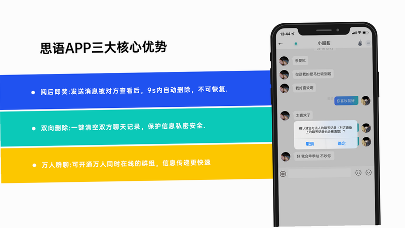 词呗 安卓版 安全吗 隐私保护