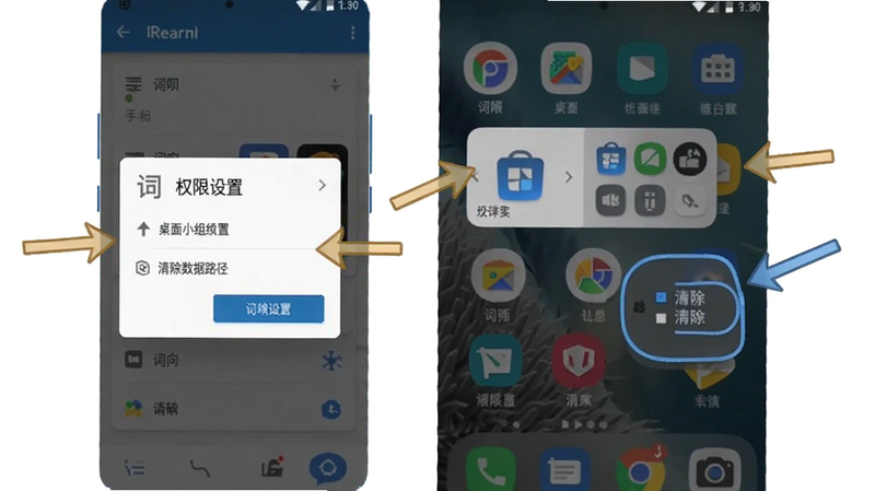 词呗安卓手机使用指南界面,展示权限设置弹窗、桌面小组件效果、清除数据路径,配以箭头标注,风格简洁清晰,画质高,干净无多余元素。