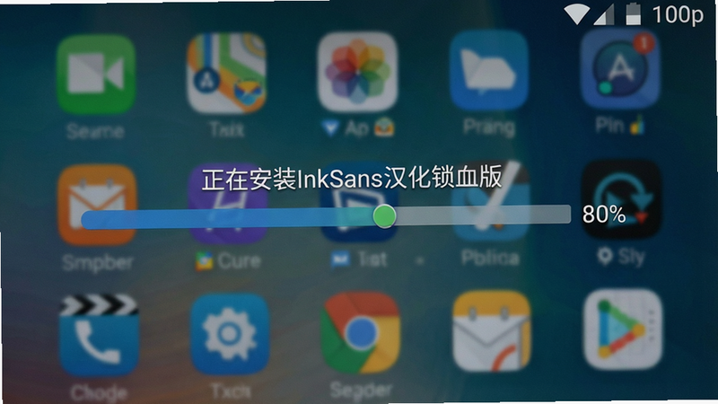 主体:手机安装界面截图,布局:安装进度条显示“正在安装InkSans汉化锁血版”,背景为手机桌面图标,排版:居中显示,风格:真实手机截屏,细节:进度条走过80%,右上角显示时间,画质:1080p,干净无多余元素