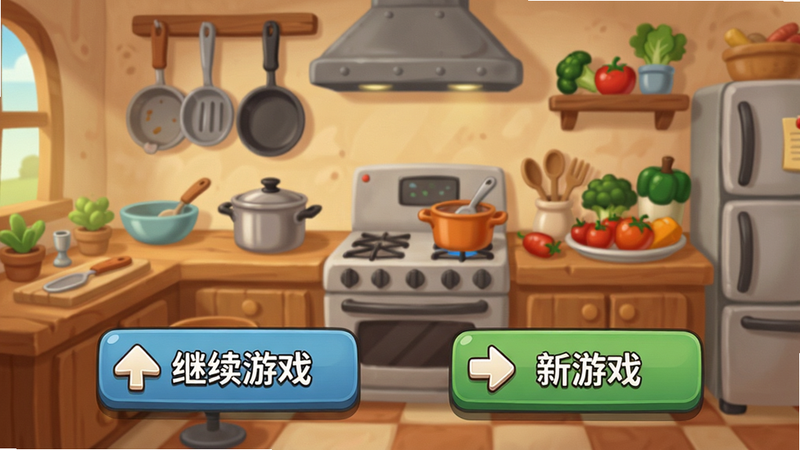 主体为游戏主菜单界面,显示