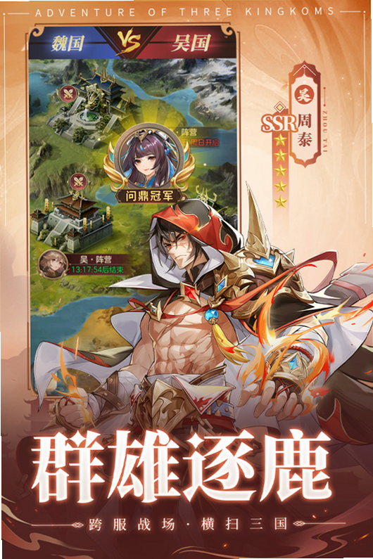 幻想名将录 闪退 解决 安卓版