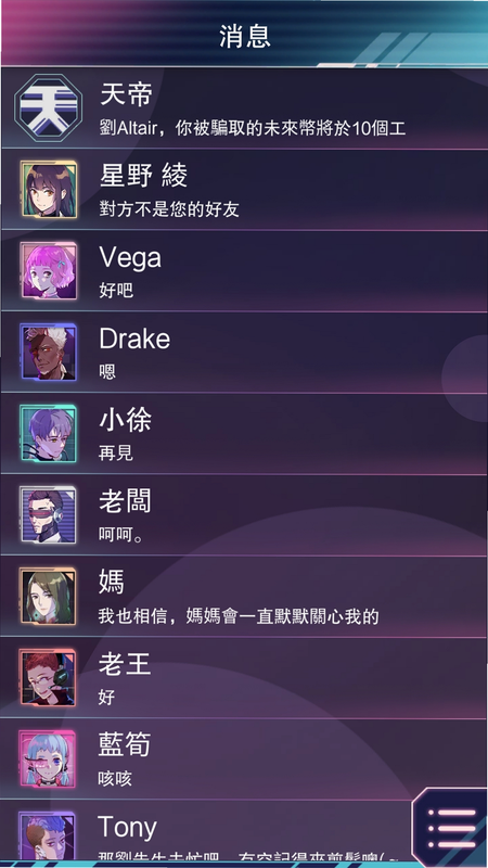 云端之约 安卓版 职业介绍 角色截图