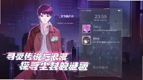 云端之约 安卓版 官方下载 安全验证