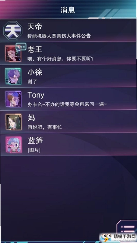 云端之约截图3
