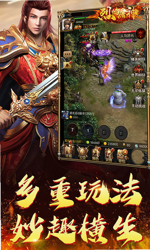 烈焰屠龙 礼包码 安卓版