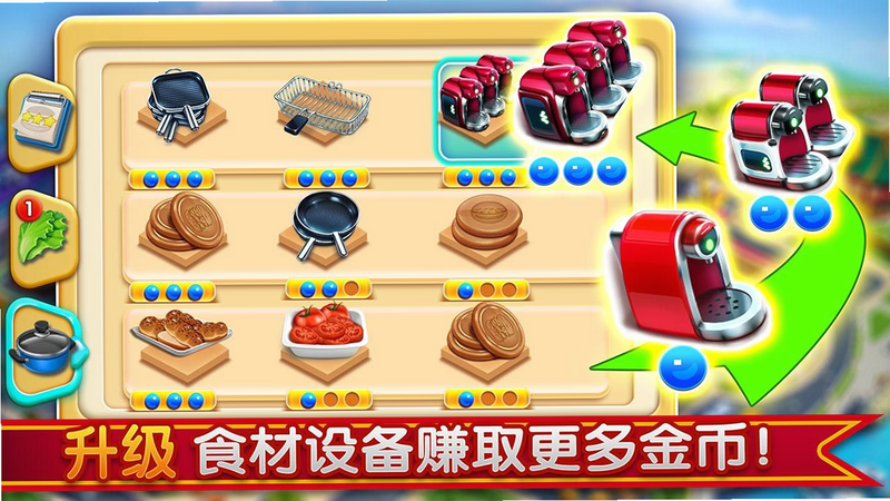 小镇大厨 安卓版 卡顿解决方法