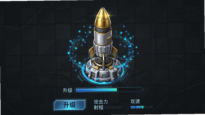 主体为防御塔升级界面,展示一个正在升级的火箭塔,塔身从银白色变为金色,周围环绕着蓝色粒子光效,下方有升级按钮和属性数值(攻击力、射程、攻速),背景为深灰科技网格,布局居中,风格动感科幻,细节包括塔身的机械纹理和升级进度条,画质高清,干净无多余元素。
