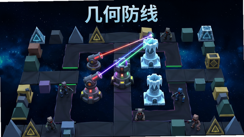 主体为游戏主界面,展示一个由三角形、正方形等几何元素构成的塔防战场,中央有彩色激光炮塔和冰冻塔,背景为深蓝色星空,布局规整对称,风格科幻简约,细节包括炮塔的发光纹理和敌人路径,画质高清,干净无多余元素,图片中显示文字