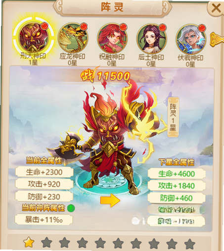 飞剑除妖记 安卓版 新手攻略
