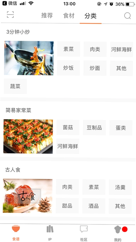 菜就别叫截图2