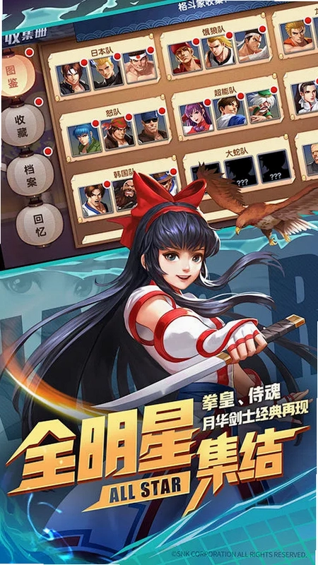 ȭ��ȫ����KOF All Star��ͼ0