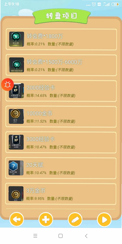 自定义抽卡模拟器 安卓版 抽卡机制 概率设置