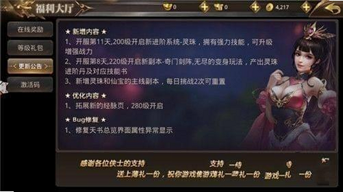 剑定武林 安卓版 角色图鉴