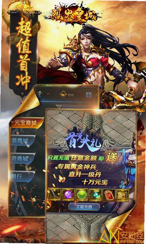 烈火皇城 闪退 解决方法 安卓版