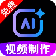 AI�����Ƶ���������ֻ���v1.0.2 �ֻ���