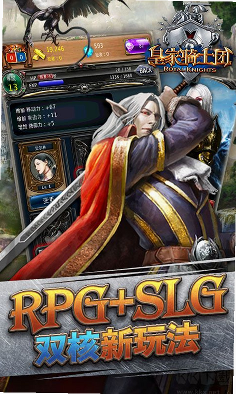 皇家骑士 安卓版 安装教程