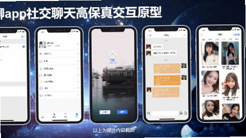 微聊 安卓版 操作教程