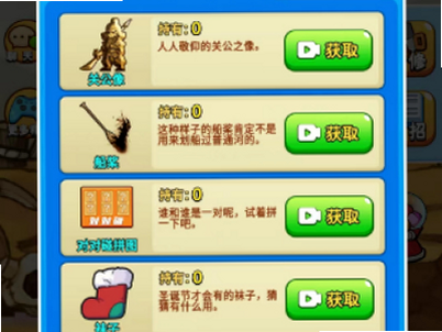 Chicken and the flood 安卓版 隐藏皮肤 获取方法