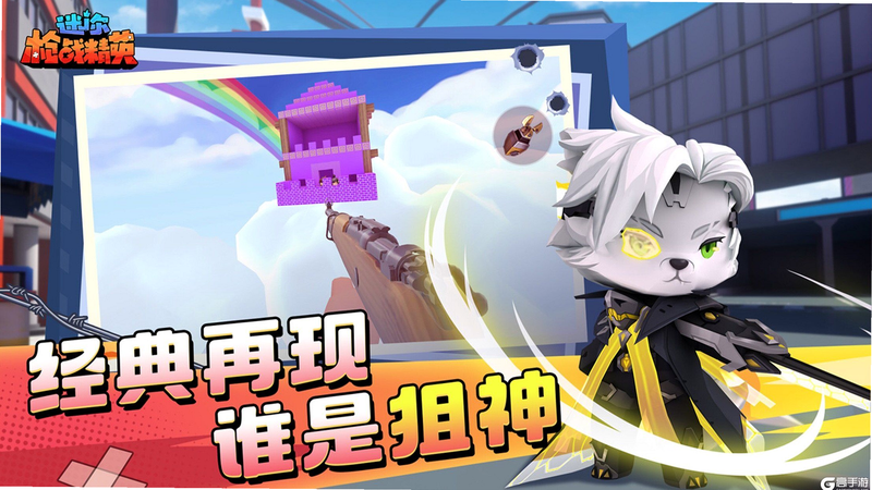 迷你枪战精英花落直装7.3最新版 安装教程 安卓版