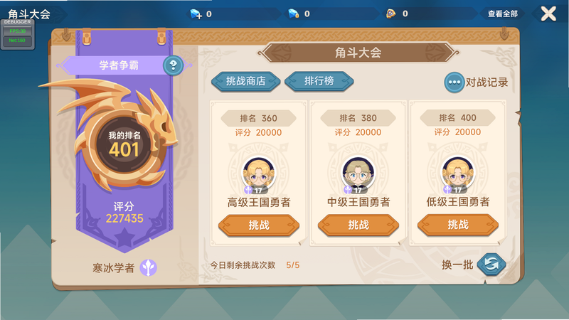 猎龙者之歌 闪退怎么办 安卓版