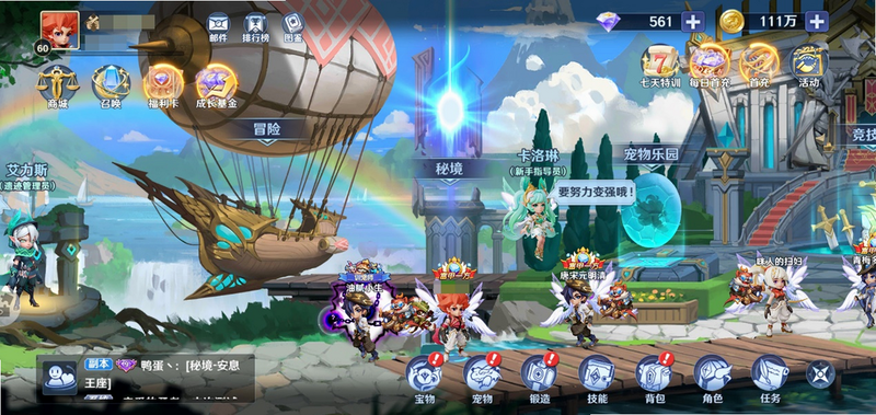 弹弹奇妙冒险 角色图鉴 安卓版