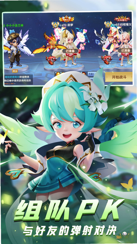 弹弹奇妙冒险 下载教程 安卓版