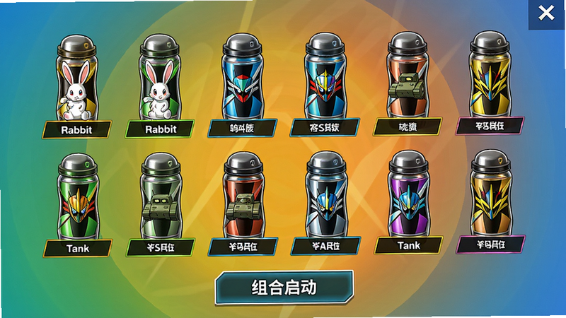 假面骑士创骑变身模拟器的瓶罐选择界面,两排瓶罐图标整齐排列,每个瓶罐都有对应的形态标签,如“Rabbit”、“Tank”,界面底部有“组合启动”按钮,背景为渐变光晕,画质高清,无多余元素。