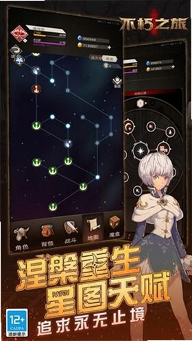 不朽之旅2(TapTap 测试版)截图1