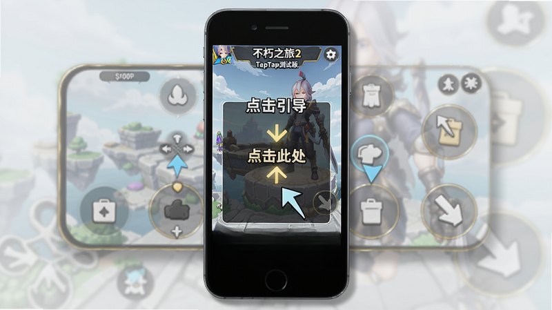 主体:不朽之旅2(TapTap测试版)在手机上运行的实际画面,显示新手引导界面,有箭头指示点击位置。布局:手机竖屏展示,上下有黑边。排版:屏幕中央有“点击此处”闪烁提示。风格:游戏实际截图风格,UI清晰。细节:手机四周有阴影,模拟真实使用场景。画质:1080P,干净无多余元素。