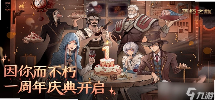 不朽之旅2(TapTap 测试版)截图2