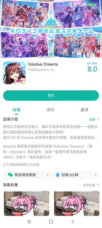 hololive梦想协奏曲日服安装器 安卓版 操作教程