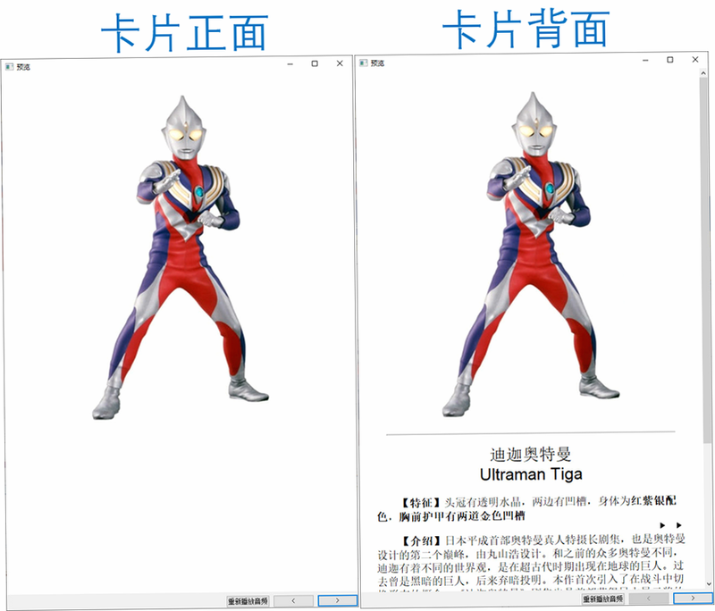 网络天才(60周年奥特版) 安卓版 角色图鉴