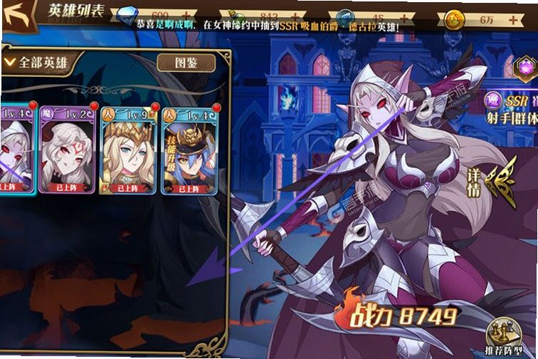 暗影战姬 角色 安卓版