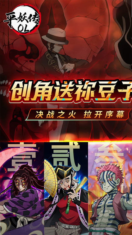 平妖传OL 安卓版 礼包兑换码 2025