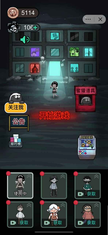 躺平发育专属版本【巨型菜单逆天破解版】 安卓版 游戏攻略 关卡截图