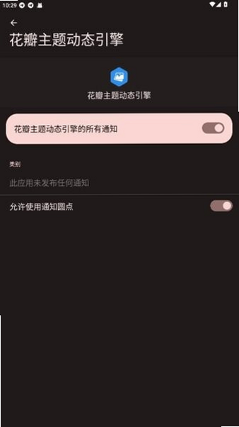 花瓣主题官方引擎 安卓版 功能亮点对比