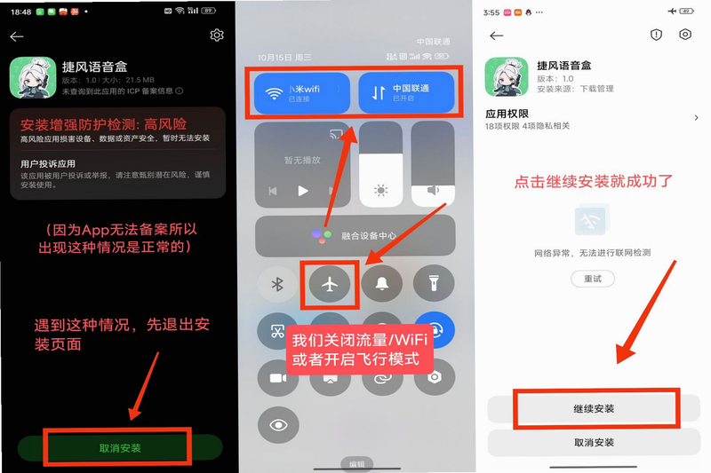 沙哥语音盒 下载 安装 教程