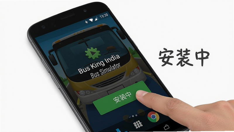 Bus King India Bus Simulator的安装步骤示意图,手机屏幕上显示下载完成界面,手指点击安装按钮,背景是安卓桌面,画面简洁,风格写实,画质清晰,文字标注