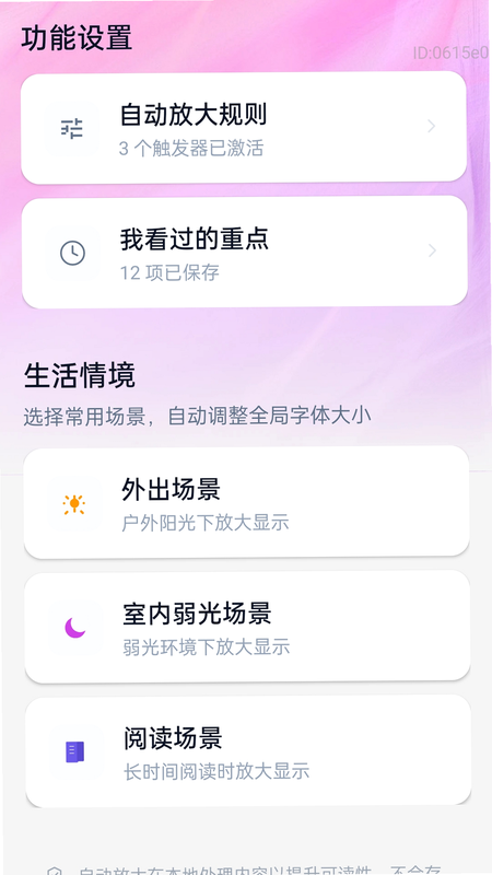 ҹ���Ž� ��׿�� ϵͳ���� ����˵��