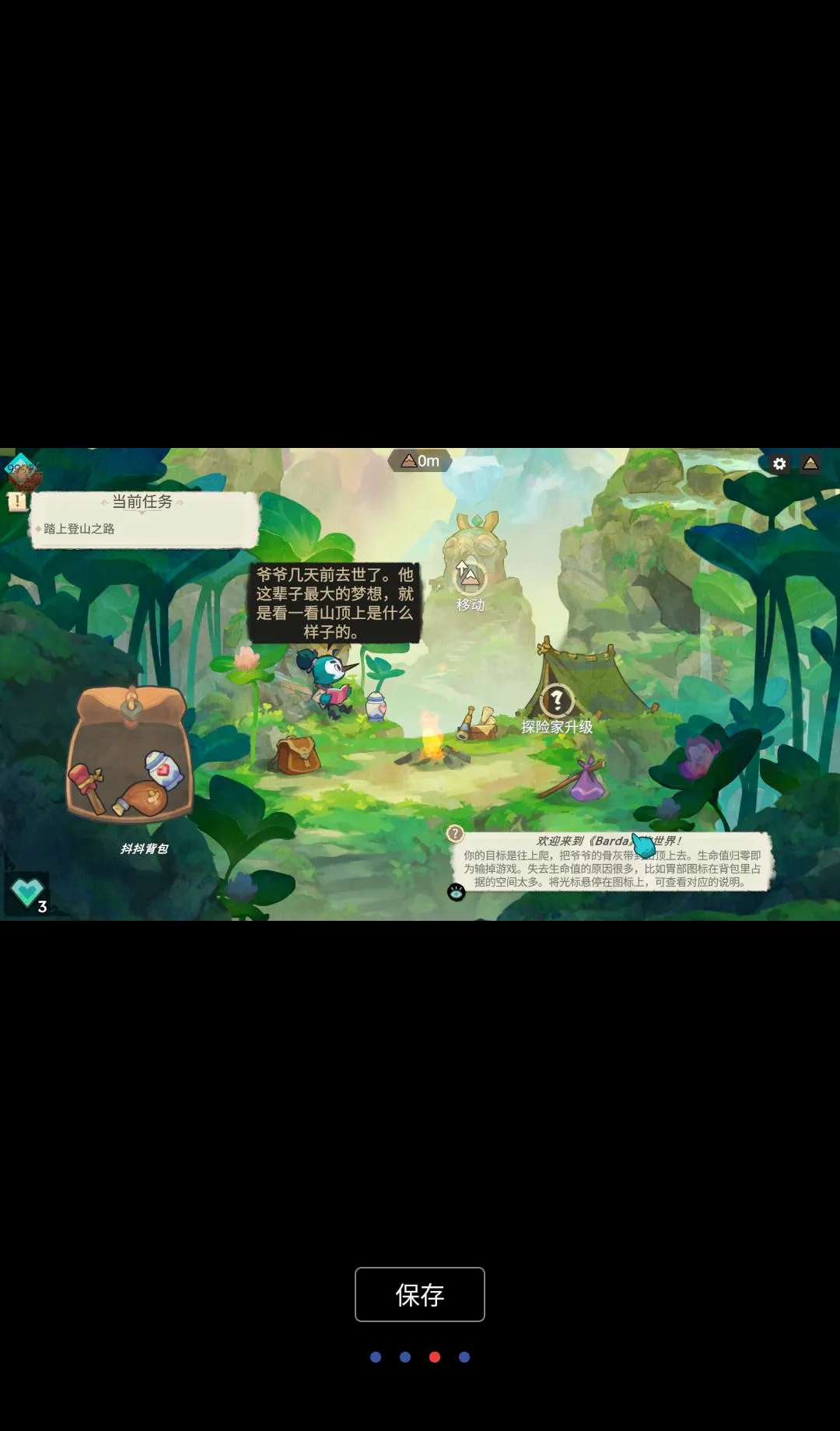 反应堆2MOD菜单截图2
